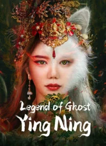 ดูหนังจีน Legend of Ghost YingNing (2023) ตำนานอิงหนิง ซับไทย
