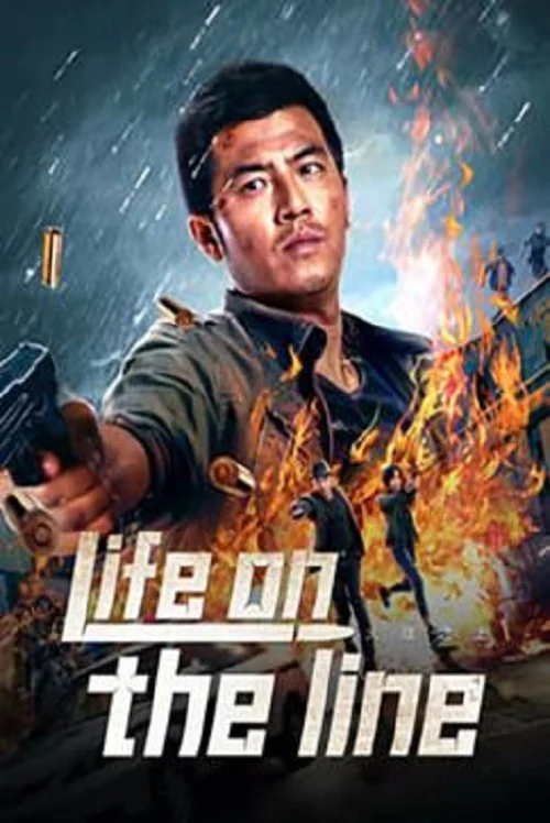 ดูหนัง Life On The Line 2023 ข้ามเส้นตาย HD ซับไทย