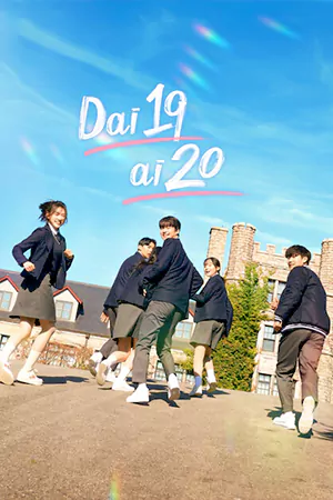 ดูซีรี่ย์เกาหลี Nineteen to Twenty (2023) EP.1-10 พากย์ไทย