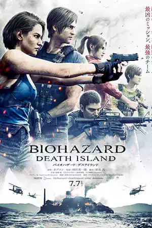 Resident Evil Death Island 2023 ผีชีวะ วิกฤตเกาะมรณะ พากย์ไทย