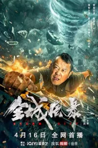 Storm City 2023 พายุถล่มเมือง HD ดูหนังจีนเต็มเรื่องฟรี