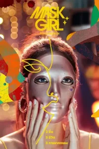 ดูซีรี่ย์เกาหลี Mask Girl (2023) มาสก์เกิร์ล | Netflix จบเรื่อง