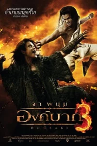 ดูหนังแอคชั่น Ong Bak 3 (2010) องค์บาก 3 พากย์ไทย เต็มเรื่อง