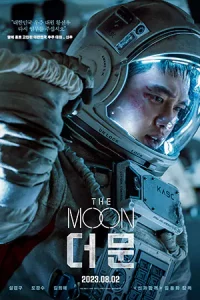 The Moon (2023) ปฏิบัติการพิชิตจันทร์