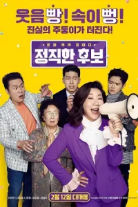 ดูหนังเกาหลี Honest Candidate (2020) ซับไทย HD เต็มเรื่อง