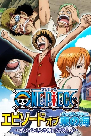 ดูแอนิเมชั่น One Piece: Episode of East Blue (2017) เต็มเรื่อง