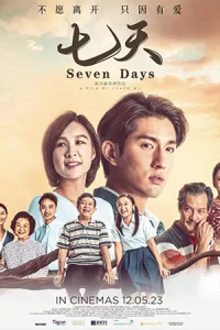 ดูหนังใหม่ Seven Days (2023) เจ็ดวัน | Netflix เต็มเรื่อง