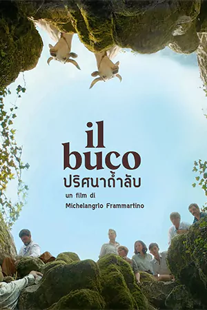 ดูหนังใหม่ The Hole (Il Buco)(2021) ปริศนาถ้ำลับ HD เต็มเรื่อง