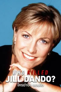 ดูซีรี่ย์ Who Killed Jill Dando? (2023) ใครฆ่าจิล แดนโด | Netflix