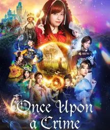 รีวิวหนัง Once Upon a Crime 2023 กาลครั้งหนึ่งกับคดีปริศนา