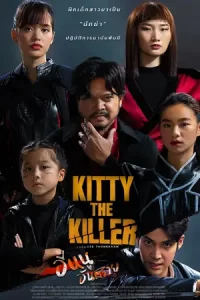 ดูหนัง Kitty the Killer (2023) อีหนูอันตราย HD เต็มเรื่อง