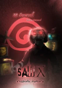 Saw X (2023) ชำแหละแค้น.. เกมส์ตัดตาย HD พากย์ไทย เต็มเรื่อง
