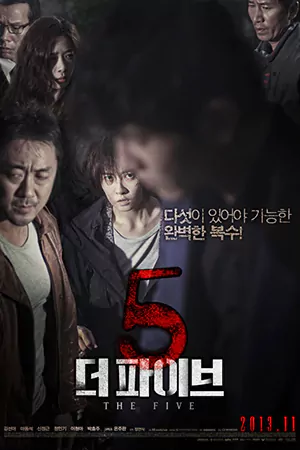 ดูหนังเกาหลี The Five 2013 5 สังหาร HD เต็มเรื่อง