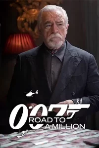 007 Road to a Million (2023) 007 เส้นทางสู่เงินล้าน เต็มเรื่อง