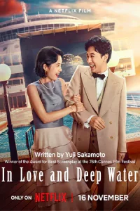 ดูหนังใหม่ In Love and Deep Water (2023) ล่องเรือรักในน้ำลึก | Netflix