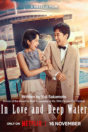 ดูหนังใหม่ In Love and Deep Water 2023 ล่องเรือรักในน้ำลึก | Netflix