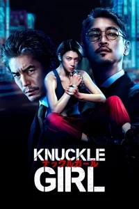 ดูหนังใหม่ Knuckle Girl (2023) เจ๊ทวงแค้น HD เต็มเรื่อง