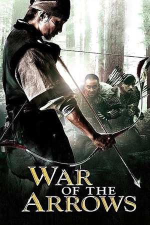 War of the Arrows 2012 สงครามธนูพิฆาต