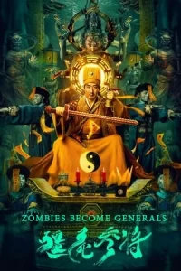 ดูหนัง Zombies Become Generals (2023) ซอมบี้ธรรมดา