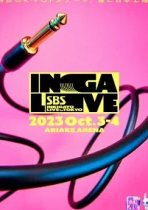 ดูคอนเสิร์ต SBS INKIGAYO LIVE in TOKYO (2023) เต็มเรื่อง