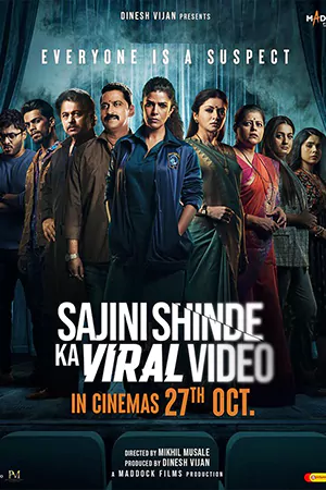Sajini Shinde Ka Viral Video 2023 เมื่อคุณครูหายไป | Netflix
