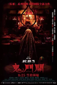 ดูหนังจีน The Rope Curse 3 (2023) เชือกอาถรรพ์ 3 | Netflix