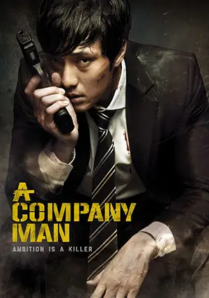 ดูหนังเกาหลี A Company Man 2012 อะคอมพานีแมน นักฆ่ามาดขรึม เต็มเรื่องพากย์ไทย