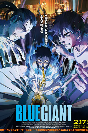 ดูหนัง Blue Giant 2023 เป่าฝันให้เต็มฟ้า Full HD พากย์ไทย