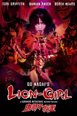 ดูหนังแอคชั่น Lion Girl 2023 สิงโตสาว 4K หนังใหม่ดูฟรี
