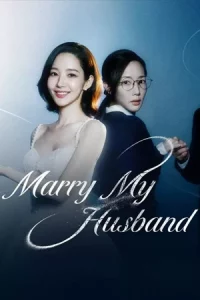 ดูซีรี่ย์เกาหลี Marry My Husband (2024) สามีคนนี้แจกฟรีให้เธอ EP.1-16 (จบ)