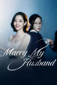 Marry My Husband (2024) สามีคนนี้แจกฟรีให้เธอ