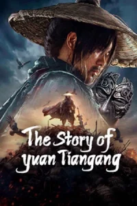 ดูหนังจีน The Story of Yuan Tiangang (2024) ยุทธจักรของคนเลว