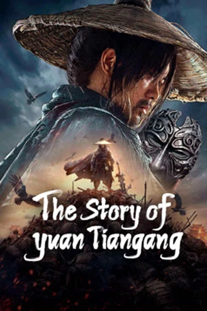 ดูหนังจีน The Story of Yuan Tiangang 2024 ยุทธจักรของคนเลว