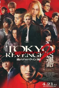 ดูหนัง Tokyo Revengers 2 Part 1 Bloody Halloween Destiny (2023) โตเกียว รีเวนเจอร์ส ฮาโลวีนสีเลือด