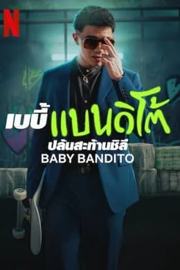 ดูซีรีส์ Baby Bandito 2024 ปล้นสะท้านชิลี EP1 EP8 จบ