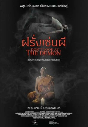 ดูหนังผี Dont Look at the Demon 2022 ฝรั่งเซ่นผี พากย์ไทย