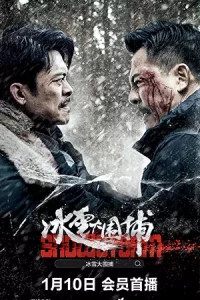ดูหนังจีน Snowstorm (2024) วิกฤตพายุหิมะ เต็มเรื่องมาสเตอร์
