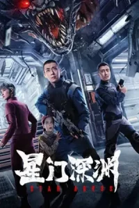 ดูหนังจีน Star Abyss (2024) ห้วงเหวอวกาศ HD 4K ซับไทย