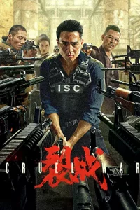 ดูหนังจีน CRUEL WAR (2024) สงครามมหาโหด HD มาสเตอร์ซับไทย