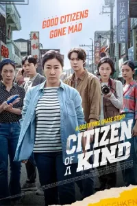 ดูหนังเกาหลี Citizen of a Kind 2024 HD มาสเตอร์เต็มเรื่อง