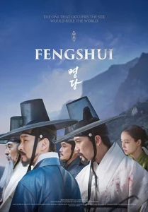 ดูหนัง Feng Shui (2018) ฮวงจุ้ย Full HD 4K เต็มเรื่อง