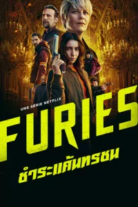 ดูซีรี่ย์ฝรั่ง Furies (2024) ชำระแค้นทรชน EP1-8 (จบ) Netflix