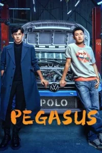 ดูซีรี่ย์จีน Pegasus (2024) วิถีเพกาซัส ซับไทย EP.1-28 (จบ)