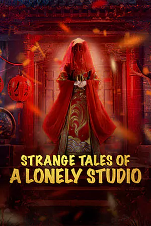 STRANGE TALES OF A LONELY STUDIO (2024) เรื่องเล่าลึกลับเหลียวไจ