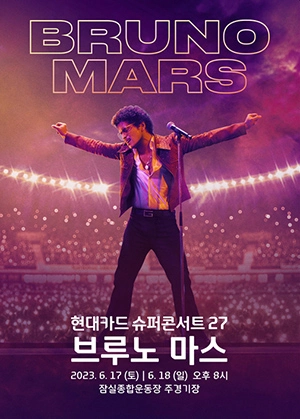 ดูหนัง Bruno Mars Live at Tokyo Dome (2024) HD เต็มเรื่อง