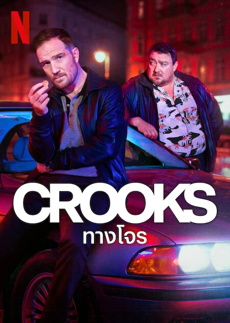 ดูซีรี่ย์ใหม่ Crooks (2024) ทางโจร | Netflix (จบเรื่อง)