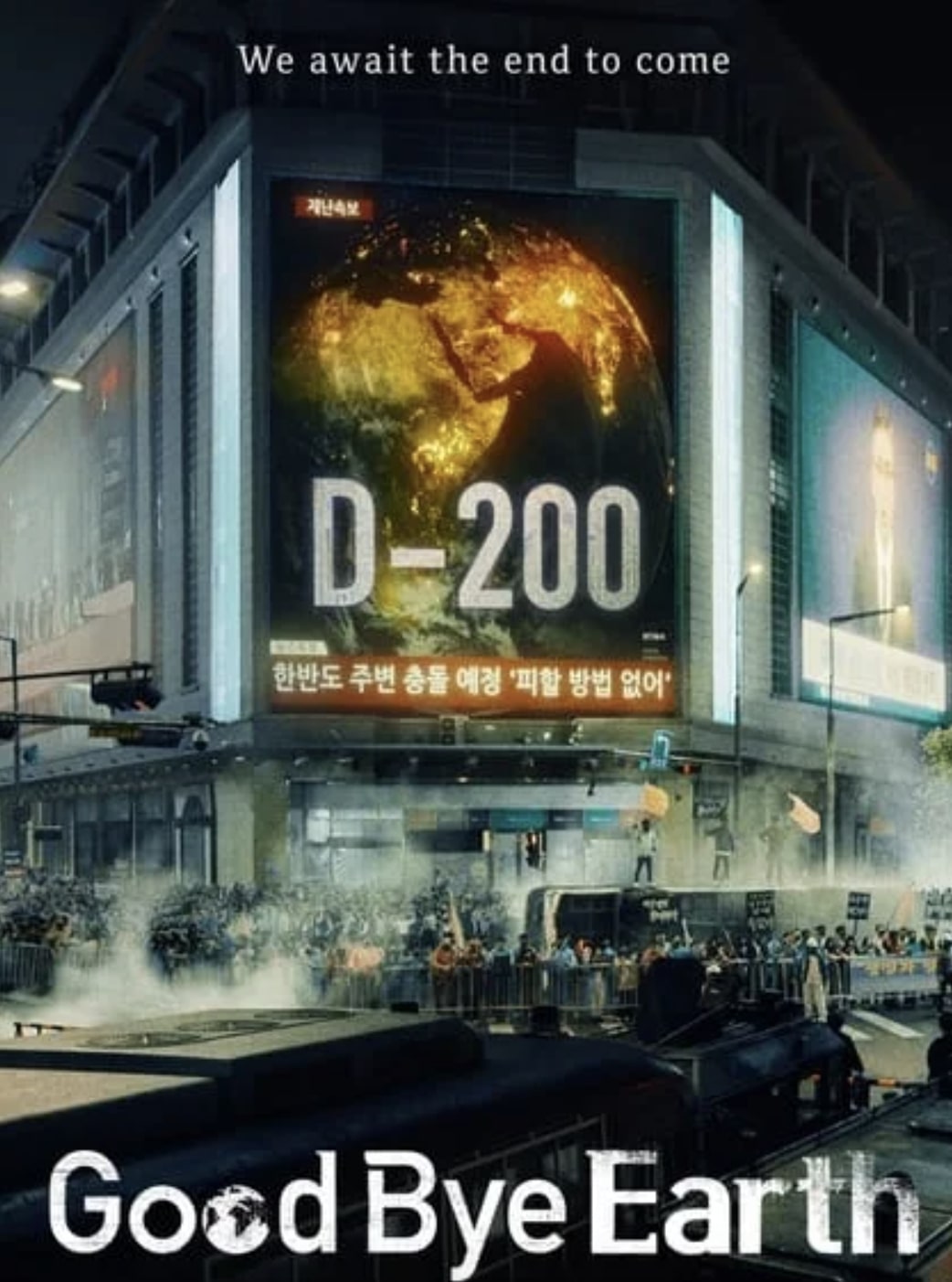 ดูซีรี่ย์ Goodbye Earth (2024) ถึงเวลาต้องลาโลก