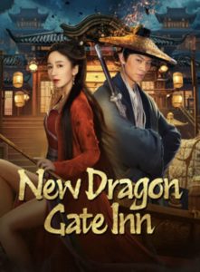 New Dragon Gate Inn ดูหนังจีนต่อสู้ หนังใหม่ล่าสุด 2024