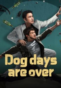 Dog days are over (2024) สู่อนาคตใหม่ที่ใหญ่ยิ่ง