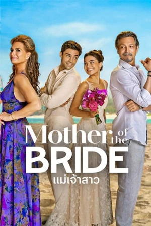 ดูหนังฟรีออนไลน์ใหม่ Mother of the Bride (2024) แม่เจ้าสาว บรรยายไทย